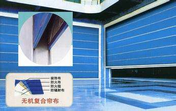 無(wú)機(jī)復(fù)合防火卷簾